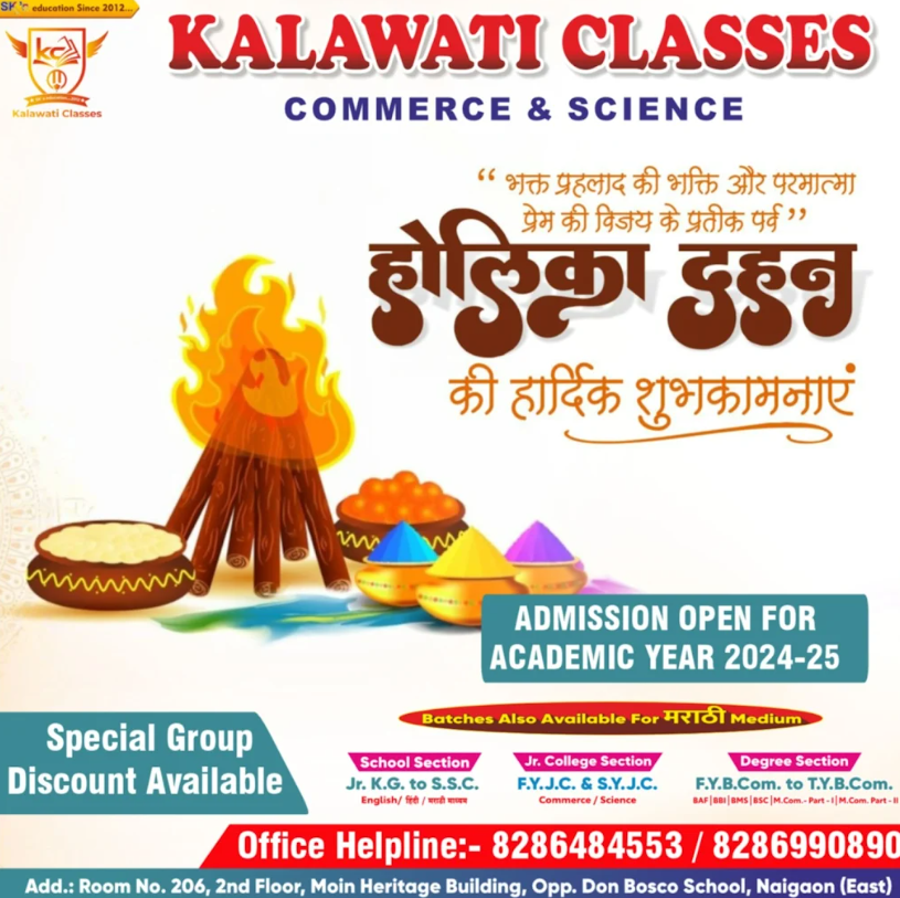 Kalawati Classes