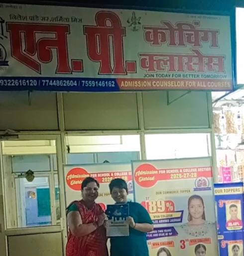 Shree NP Coaching Classes