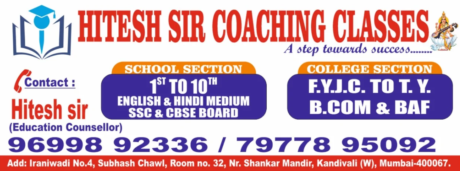 Hitesh Sir Coaching Classes